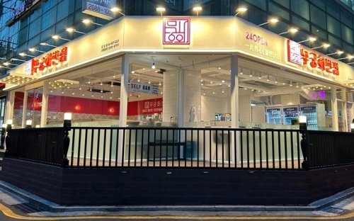 무궁화반점 강남점